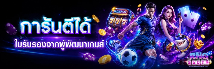สล็อตเครดิตฟรี