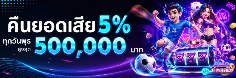 สมัครสล็อต เครดิตฟรี