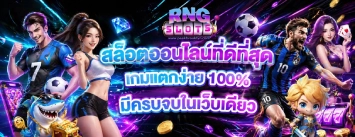 สล็อต ลง ทะเบียน รับ เครดิต ฟรี