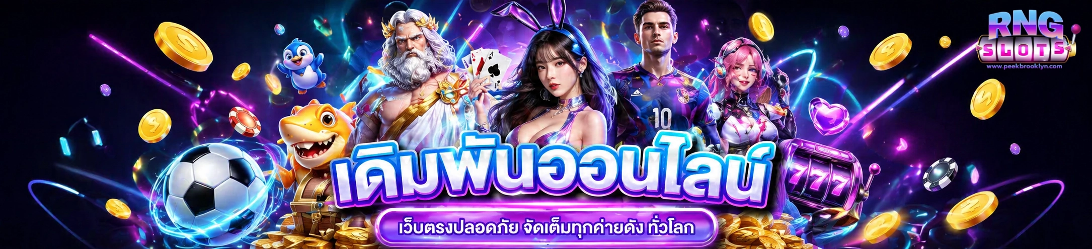 สล็อตออโต้วอเลท